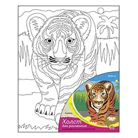 Холст с красками 20х25 см по номерам. ТИГРЁНОК (Арт. Х-1655)
