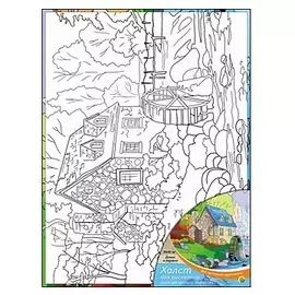 Холст с красками 30х40 см. ДОМИК В ДЕРЕВНЕ (Арт. Х-9841)