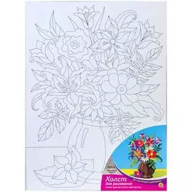 Холст с красками 30х40 см по номерам. КРАСИВЫЙ БУКЕТ (Арт. Х-1665)