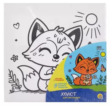 Холст с красками. Лисичка с ромашкой