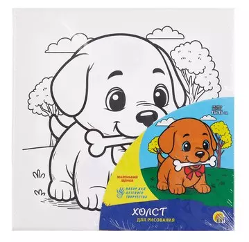 Холст с красками. Маленький щенок