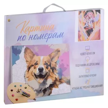 Холст с красками по номерам "Ангельская магия", 40 х 50 см