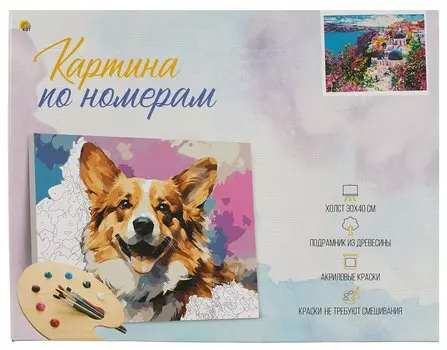 Холст с красками по номерам "Цветущий Санторини", 30 х 40 см