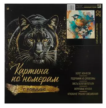 Холст с красками по номерам с золотой поталью "Синица на ветке", 40 х 40 см