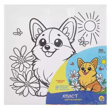 Холст с красками. Пушистый корги