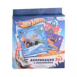 Hot Wheels. Набор для творчества 3в1. 3