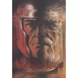 Хранить вечно