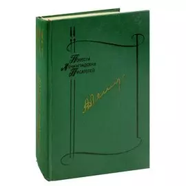 И остались жить…