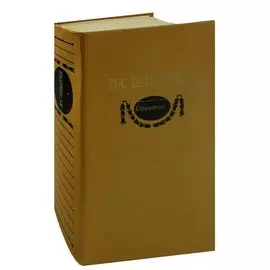 И. С. Никитин. Сочинения