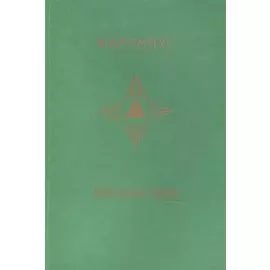 Идеальная пища