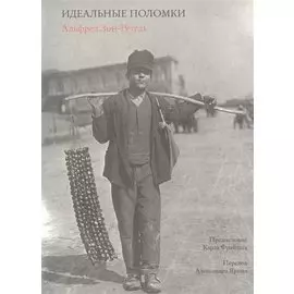 Идеальные поломки