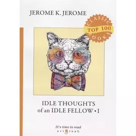 Idle Thoughts of an Idle Fellow 1 = Праздные мысли праздного человека 1: на англ.яз