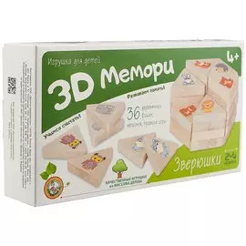 Игра 3D мемори «Зверюшки»