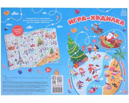 Игра-ходилка