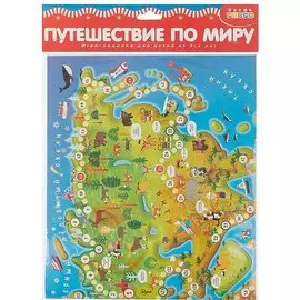 ИГР Игра-ходилка Путешествие по миру 3340