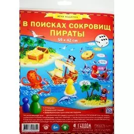 Игра-ходилка В поисках сокровищ.Пираты, ГЕОДОМ