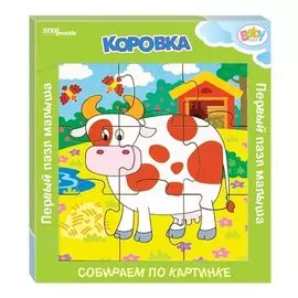 Игра из дерева Step puzzle Коровка (собираем по картинке) (Baby Step) 89042