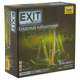 Настольная игра EXIT Квест, Секретная лаборатория, ЗВЕЗДА
