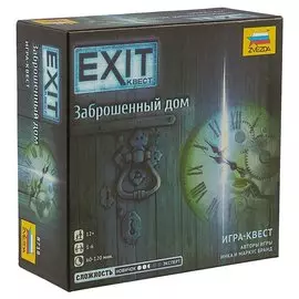 Настольная игра EXIT Квест, Заброшенный дом, ЗВЕЗДА