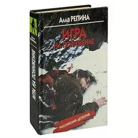 Игра на понижение