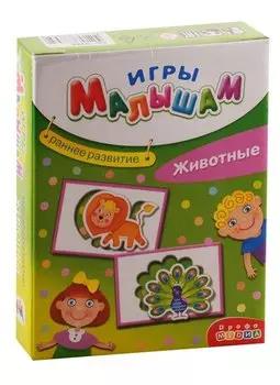 Игра настольная Дрофа-Медиа Игры Малышам. Животные