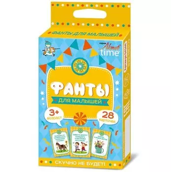 Игра настольная «Фанты для малышей»