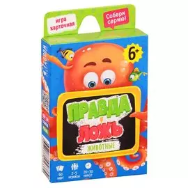Настольная игра Животные.Правда-ложь, ГЕОДОМ
