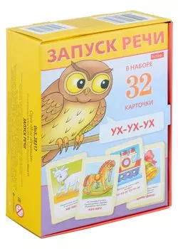 Игра обучающая. Запуск речи (32 карточки)