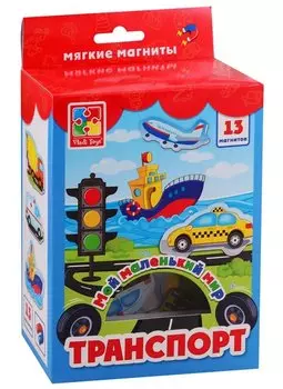 Игра Vladi Toys Мой маленький мир Транспорт