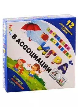 Игра в ассоциации "Противоположности"