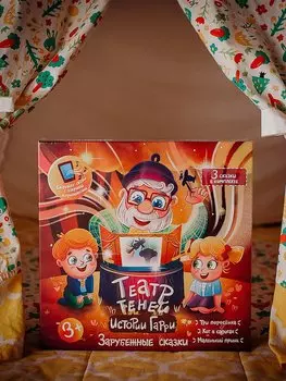 Игра Зарубежные народные сказки