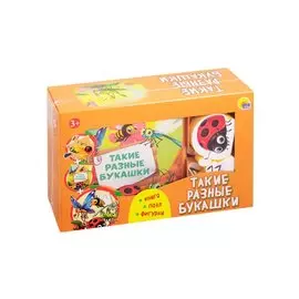 Такие разные букашки (набор: книга + пазл + фигурки)