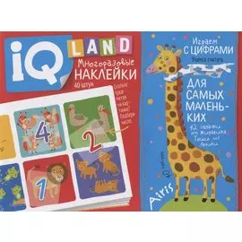 Играем с цифрами. IQ задачки с многоразовыми наклейками