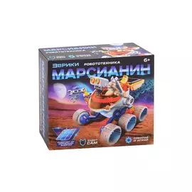 Игровой набор "Марсианин"