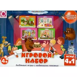 Игровой набор "Союзмультфильм 4 в 1"
