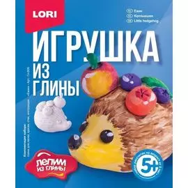 Набор для творчества LORI Игрушка из глины "Ежик" Гл-005