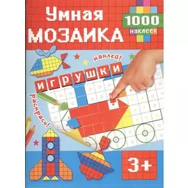 Игрушки