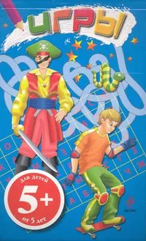 Игры-блокнот (син)