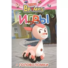 Игры и головоломки. Фарра