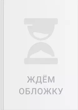 Игры королей. Изгнанник Ардена