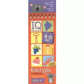 Игры с прищепками. Контуры и силуэты