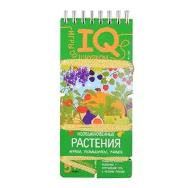 Игры со шнурком. Необыкновенные растения