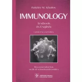 Immunology: textbook