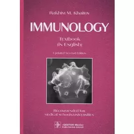 Immunology. Textbook