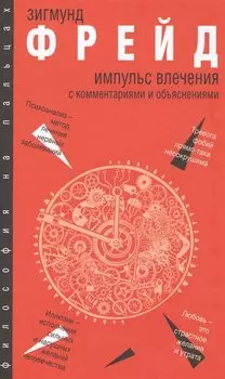 Импульс влечения