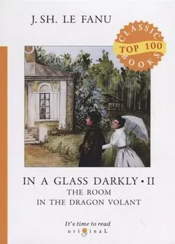 In a Glass Darkly 2. The Room in the Dragon Volant