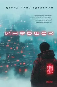 Инфошок