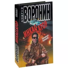 Инкассатор. Утраченная реликвия…