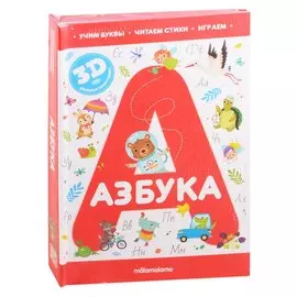 Азбука