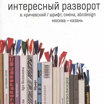 Интересный разворот (+дополнительная тетрадь с исправлениями)